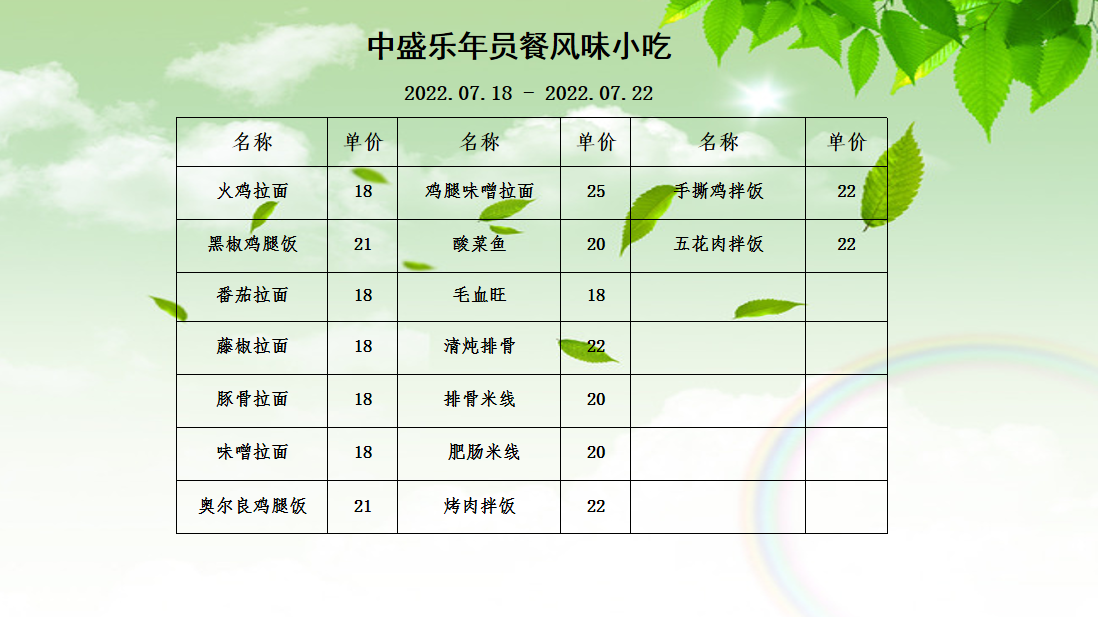 中盛風(fēng)味小吃(91).jpg