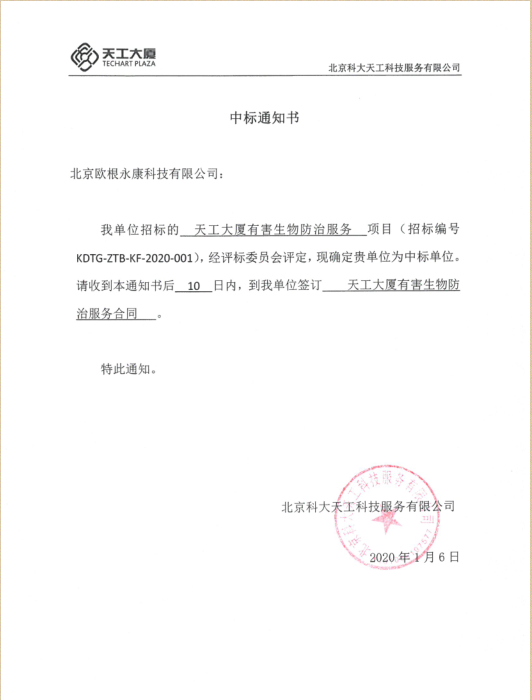 極速截圖202001071029.png
