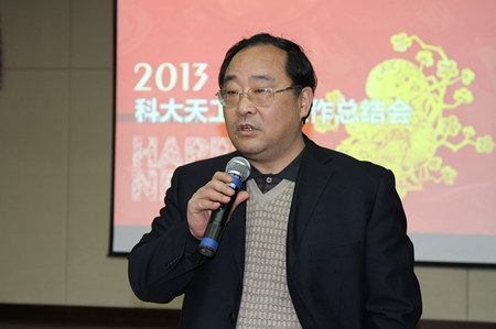 總經(jīng)理講話.jpg